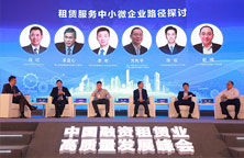 参加2019年中国融资租赁业高质量发展峰会及佛山融资租赁行业协会揭牌仪式。