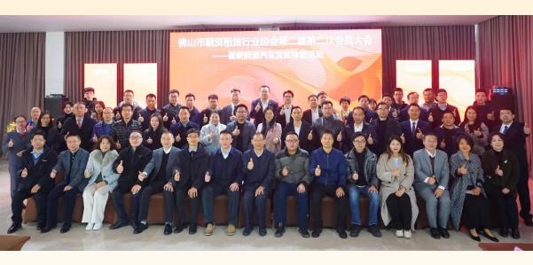第二届第二次会员大会暨新能源汽车文化体验活动顺利举行
